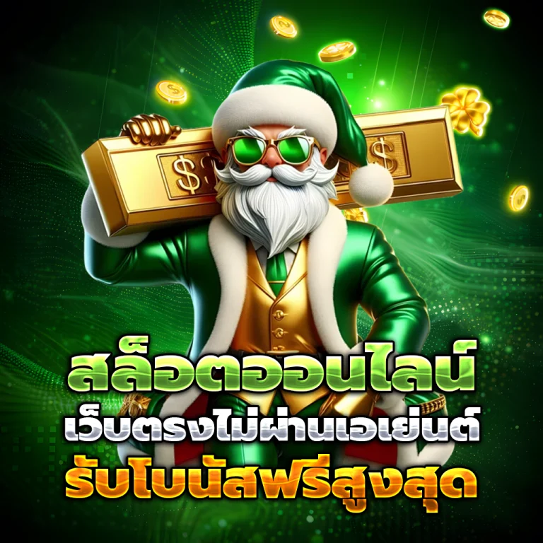 snook888 แตกง่าย